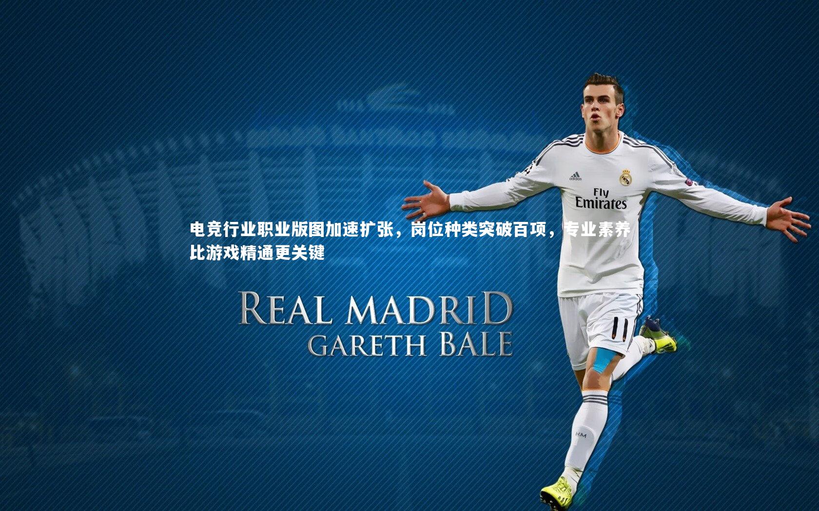 电竞行业职业版图加速扩张,岗位种类突破百项,专业素养比游戏精通更关键