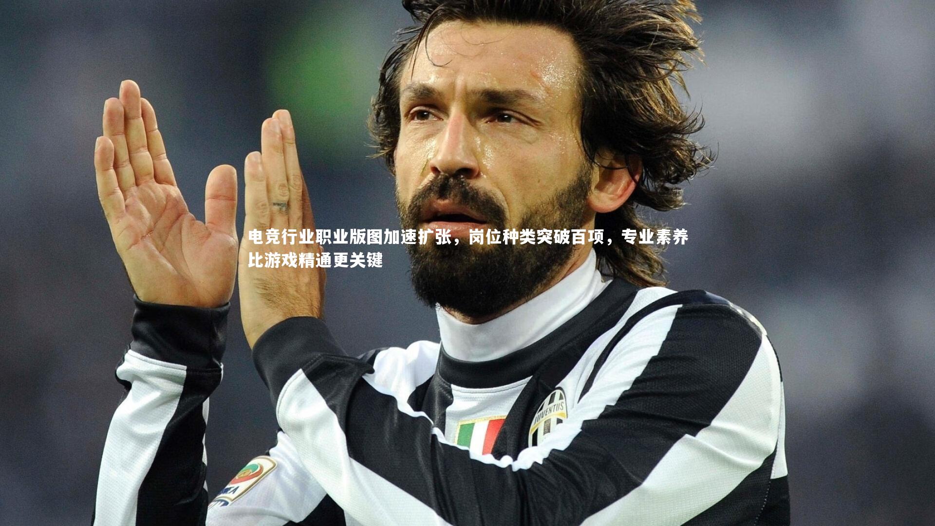 电竞行业职业版图加速扩张,岗位种类突破百项,专业素养比游戏精通更关键